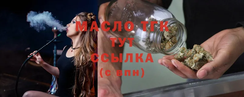 Дистиллят ТГК THC oil  hydra вход  Белокуриха 